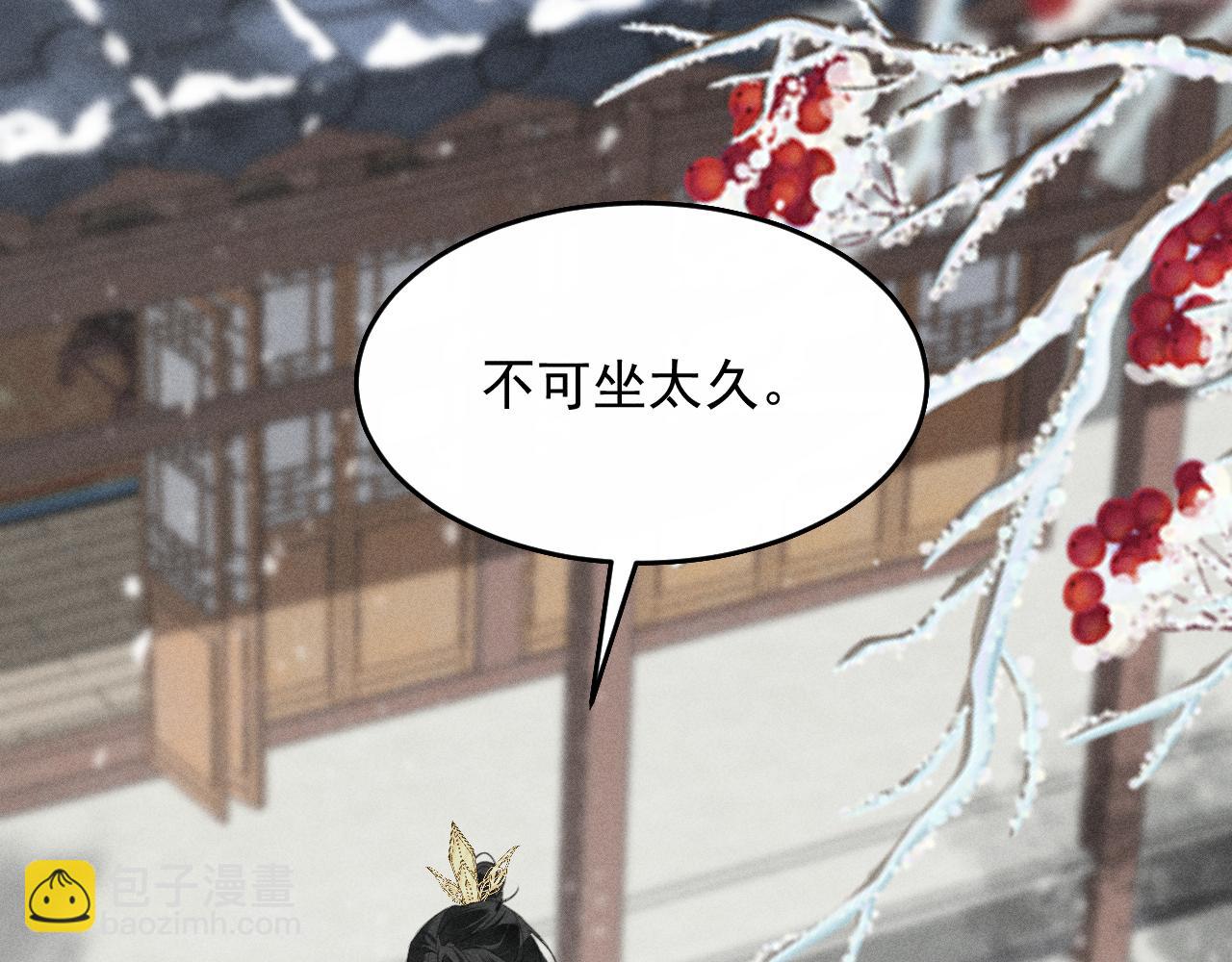 第27话 我已经深爱着他(1/2)-第30话
