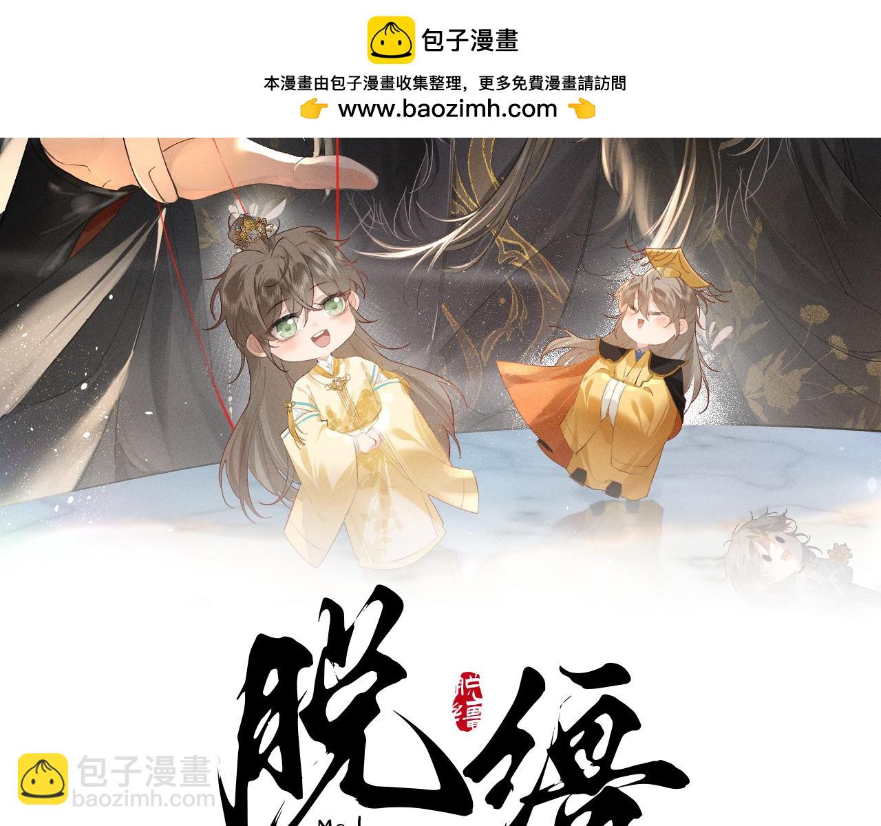 第27话 我已经深爱着他(1/2)-第30话