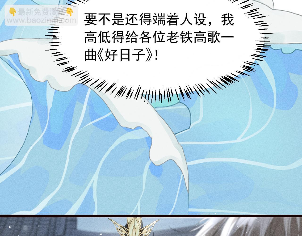 第27话 我已经深爱着他(1/2)-第30话