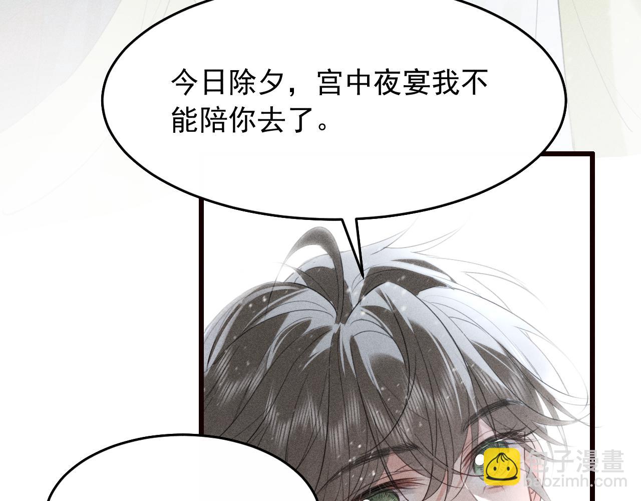第27话 我已经深爱着他(1/2)-第30话