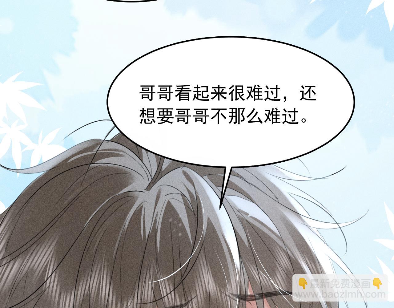 第27话 我已经深爱着他(1/2)-第30话