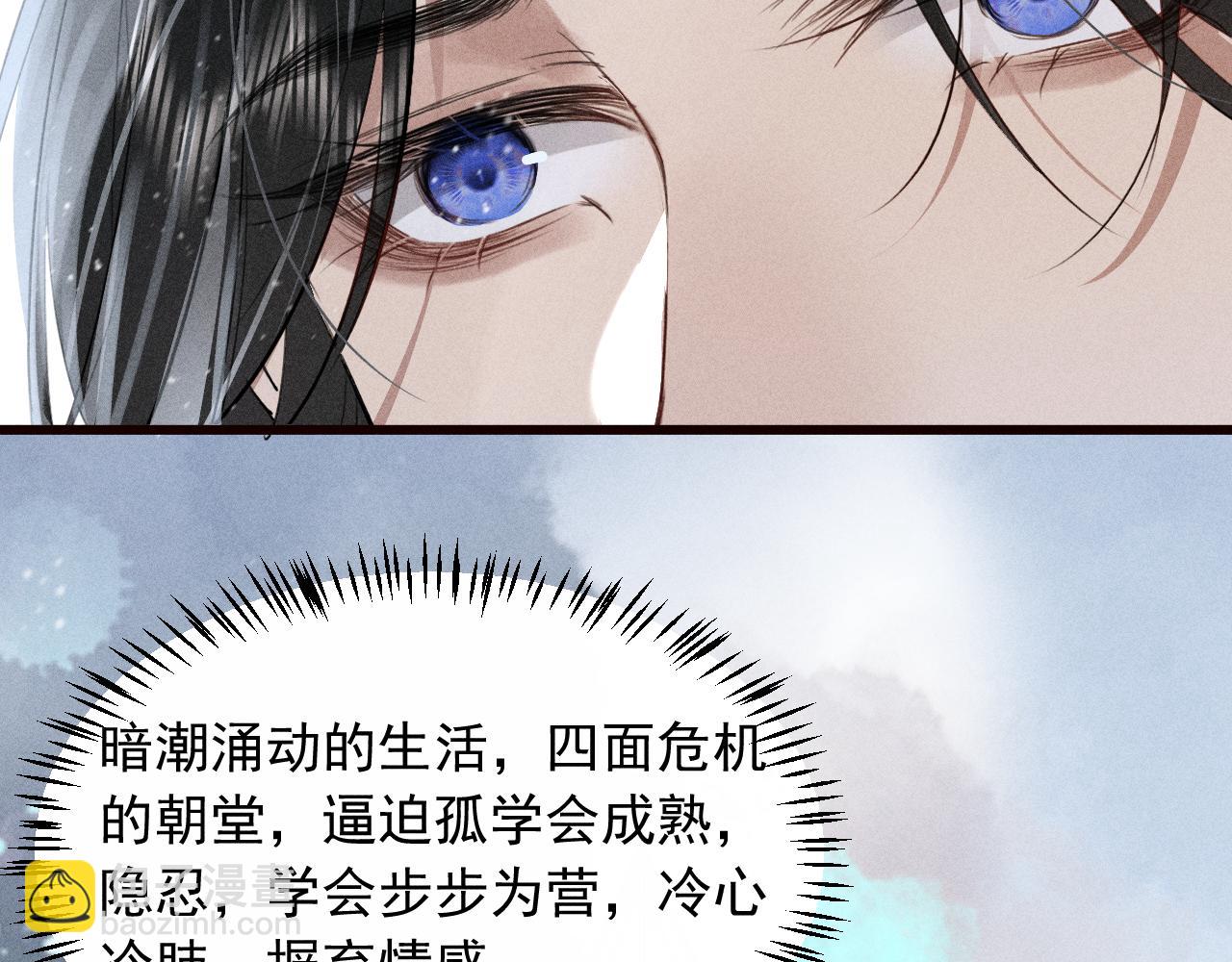 第27话 我已经深爱着他(1/2)-第30话