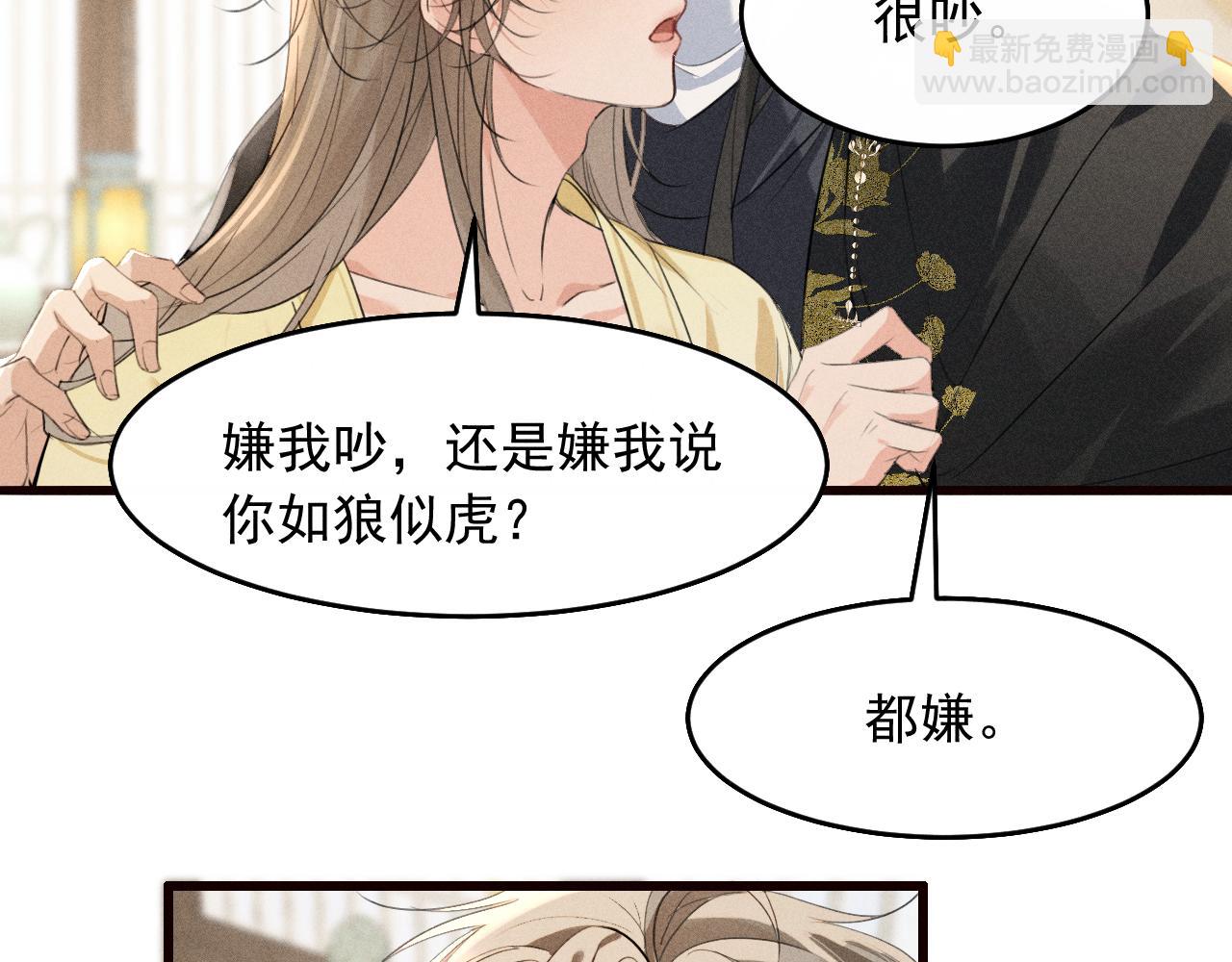 第27话 我已经深爱着他(1/2)-第30话
