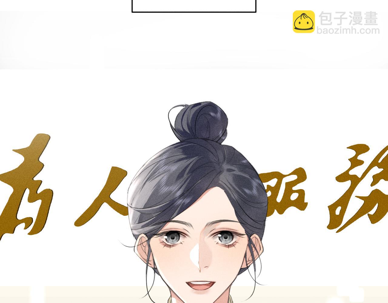 第29话 重回他身边(1/2)-第32话