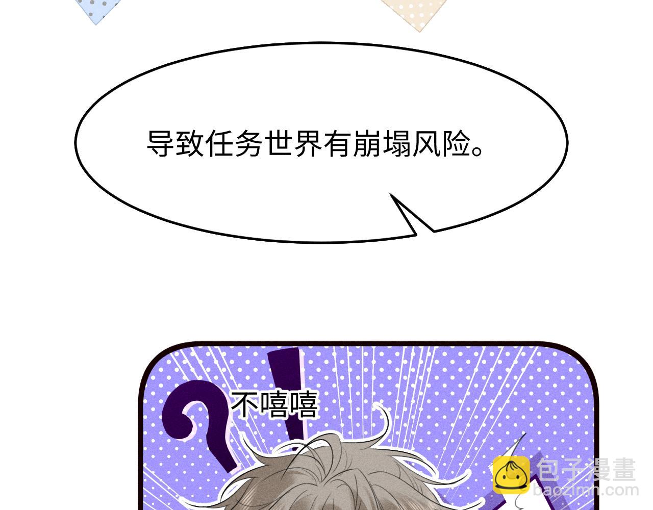 第29话 重回他身边(1/2)-第32话