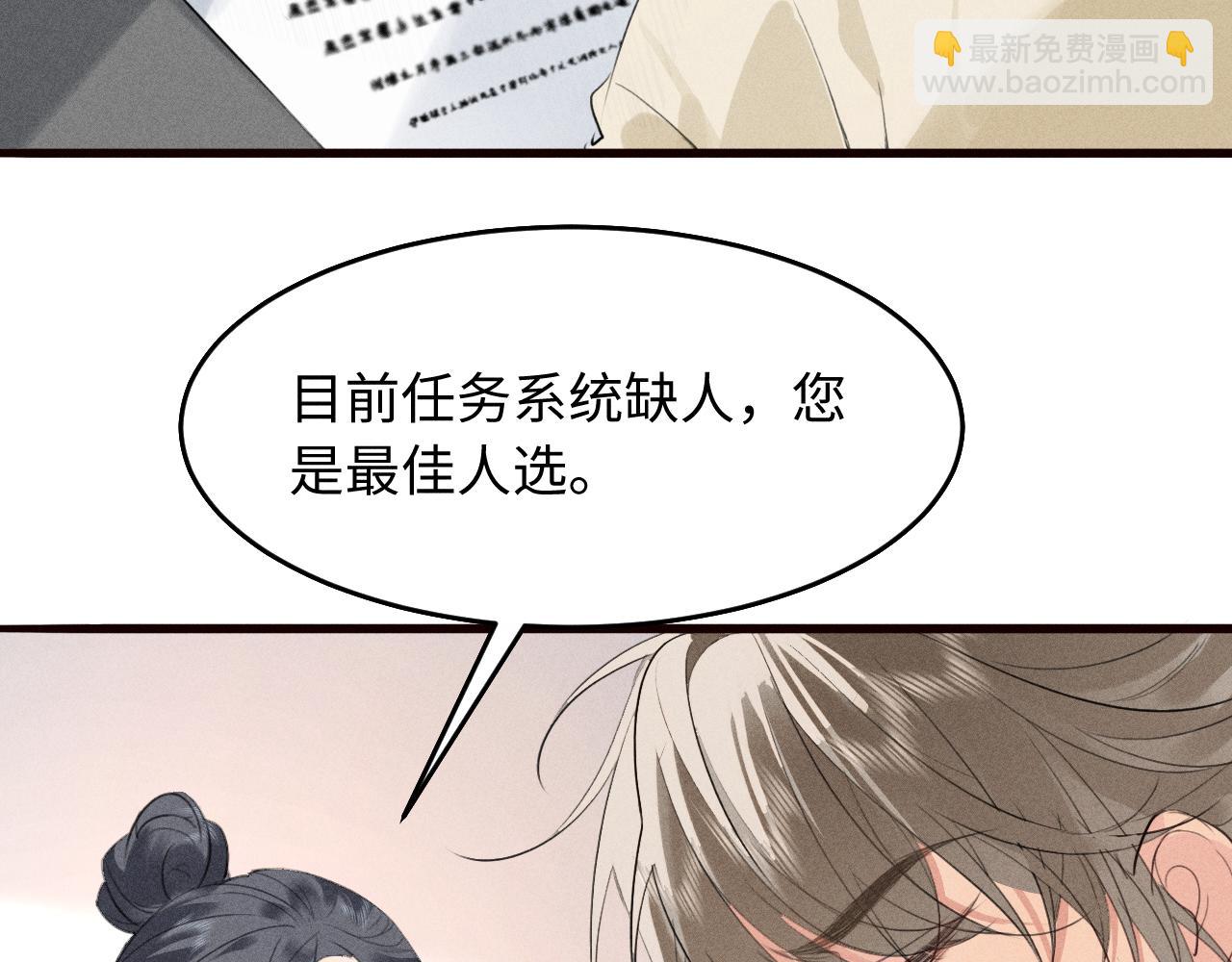 第29话 重回他身边(1/2)-第32话