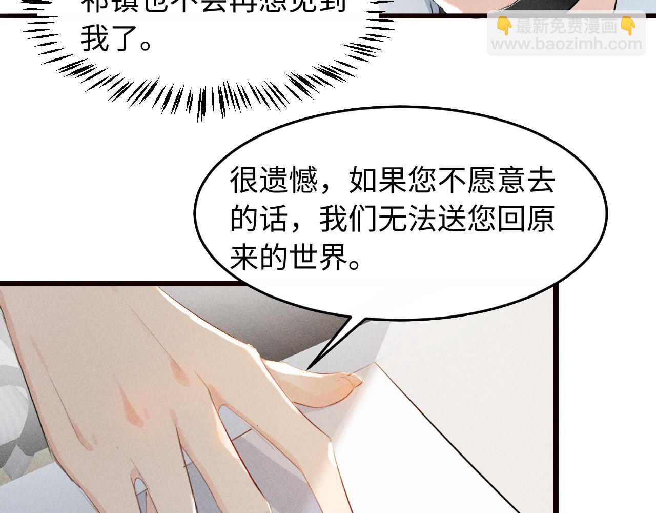 第29话 重回他身边(1/2)-第32话