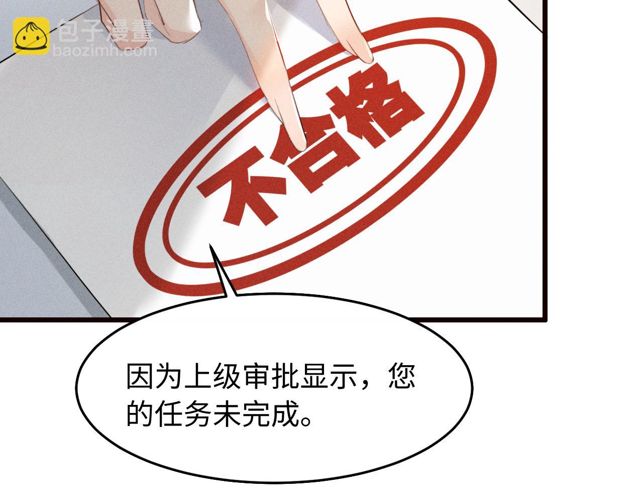 第29话 重回他身边(1/2)-第32话