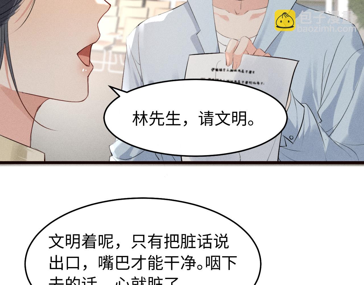 第29话 重回他身边(1/2)-第32话