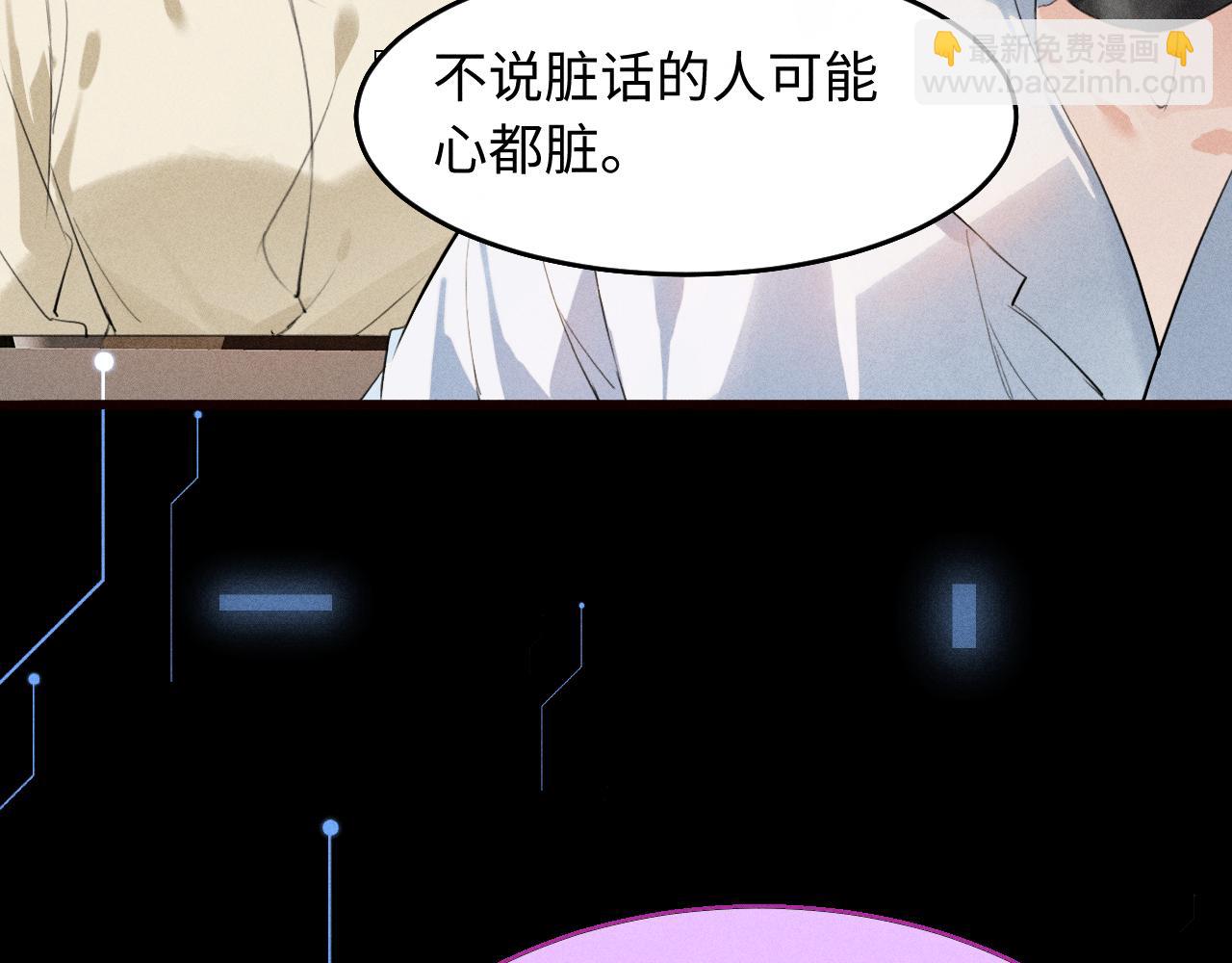 第29话 重回他身边(1/2)-第32话