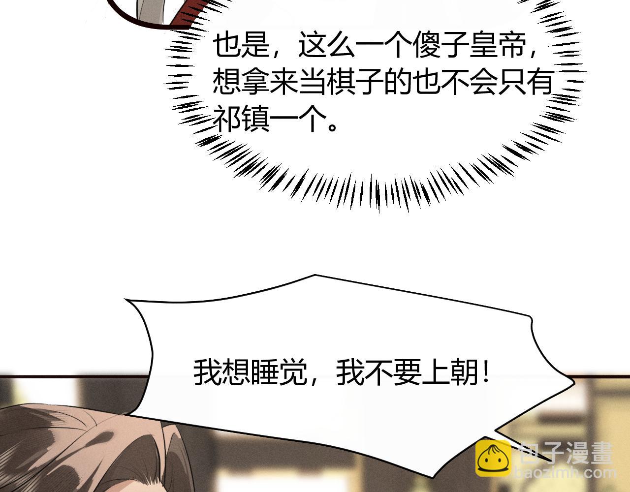 第31话 名侦探祁镇(1/2)-第34话