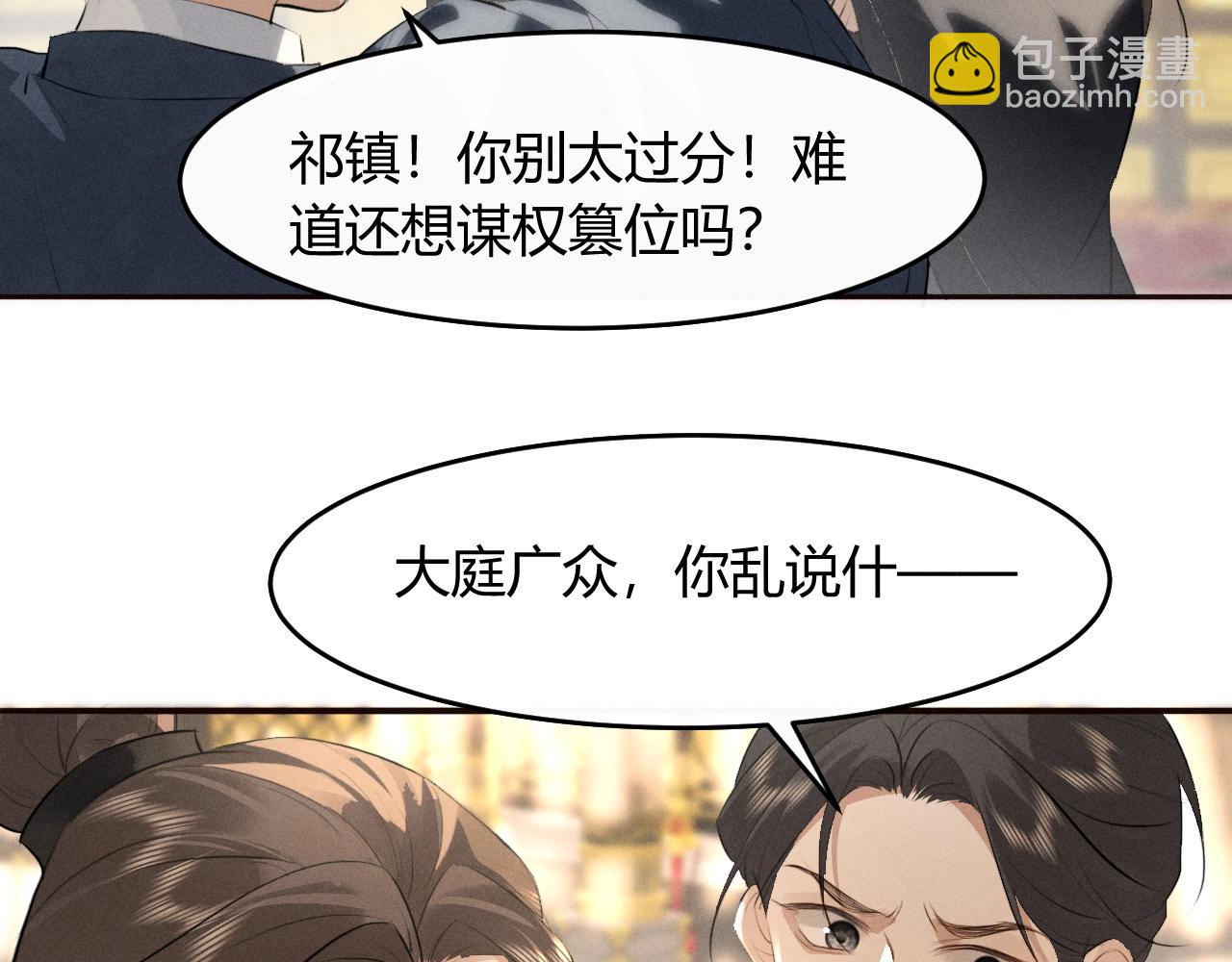 第31话 名侦探祁镇(1/2)-第34话