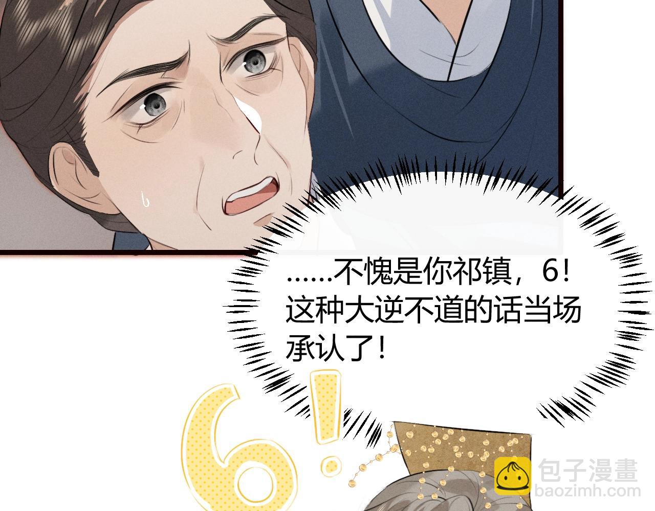 第31话 名侦探祁镇(1/2)-第34话