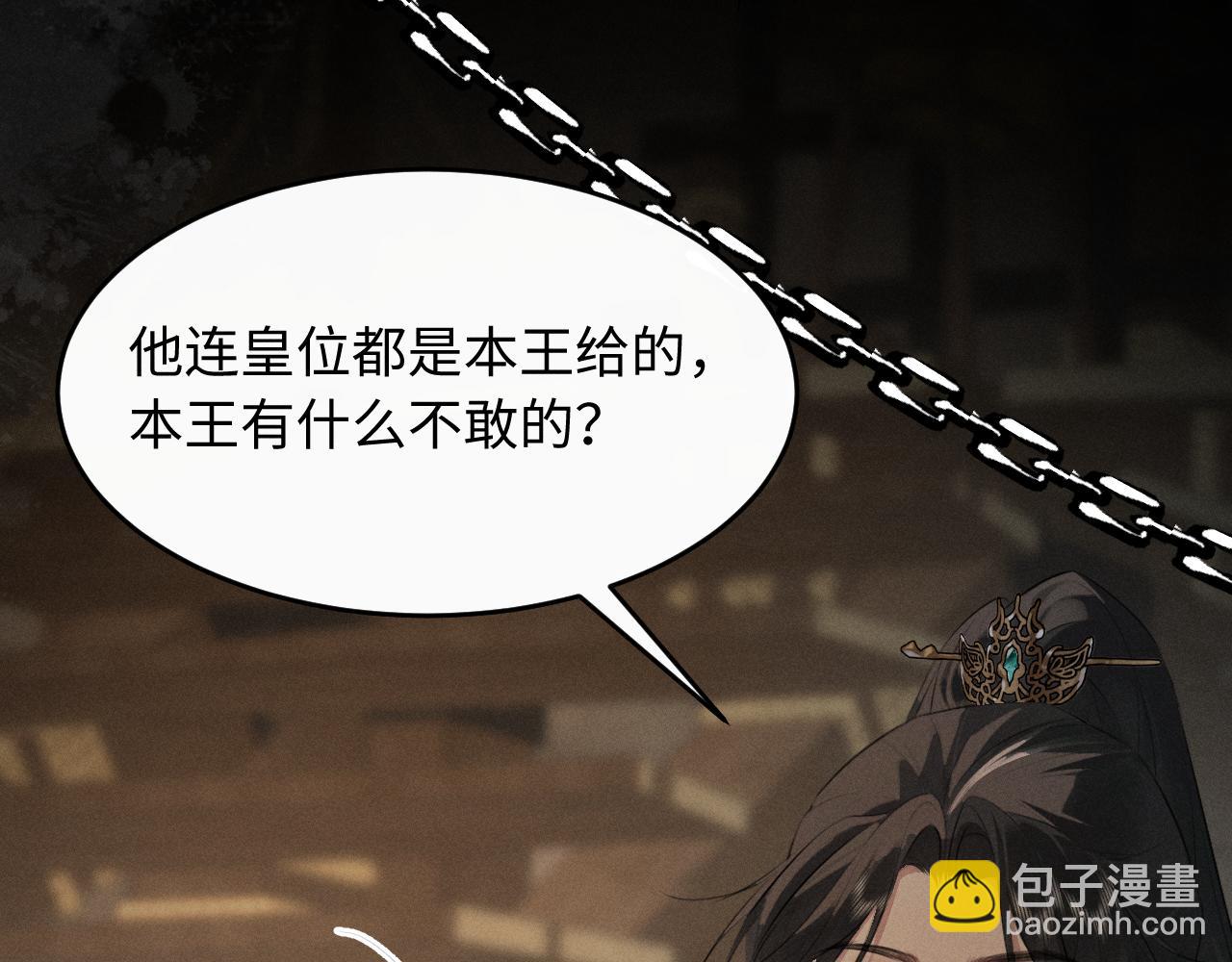 第33话 掉马(1/2)-第36话