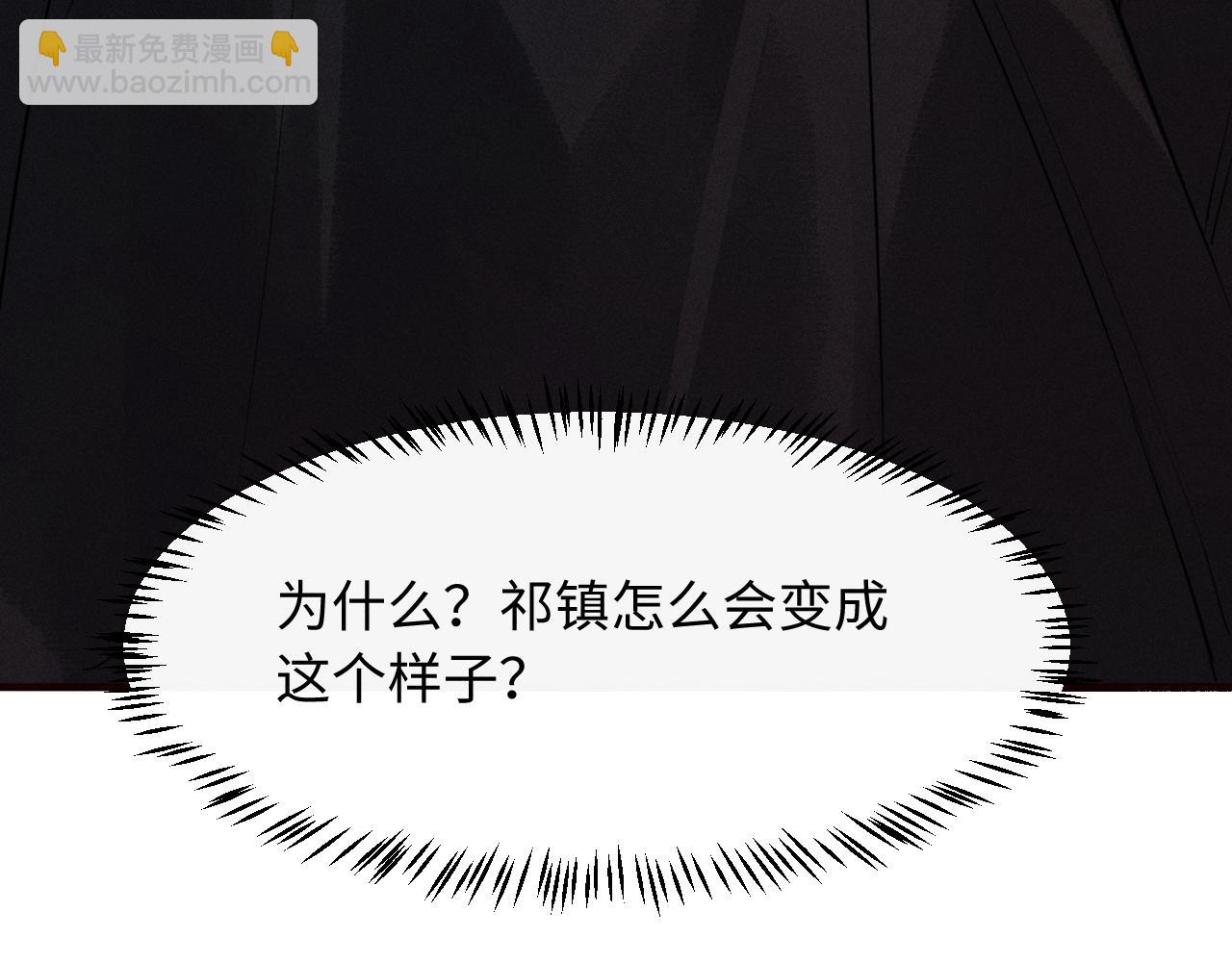 第33话 掉马(1/2)-第36话