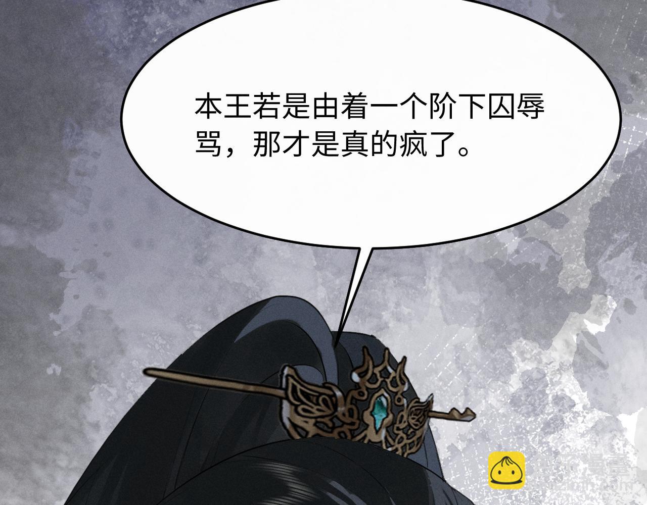 第33话 掉马(1/2)-第36话