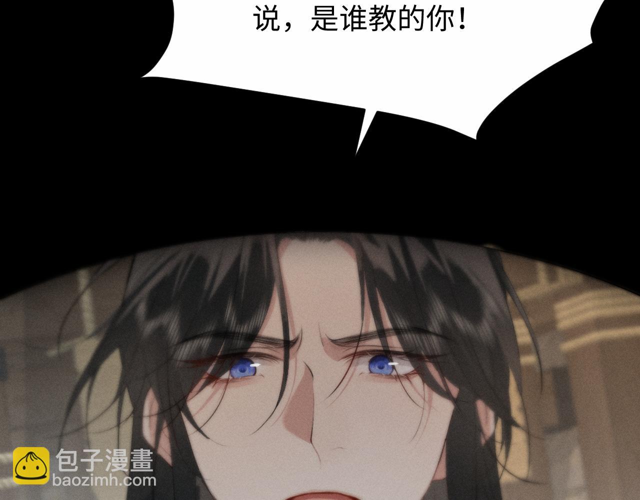 第33话 掉马(1/2)-第36话