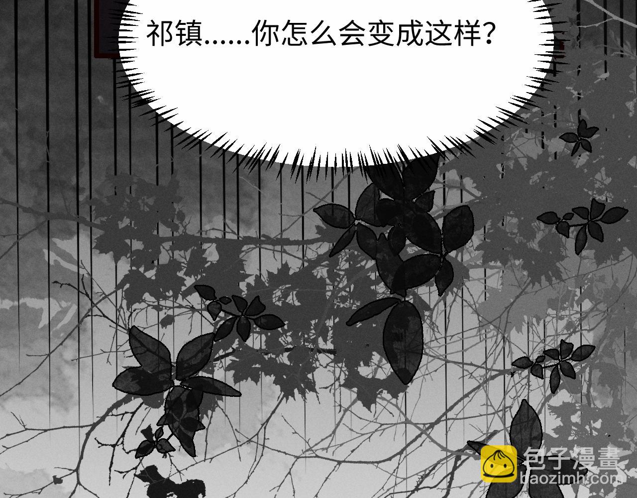 第33话 掉马(1/2)-第36话
