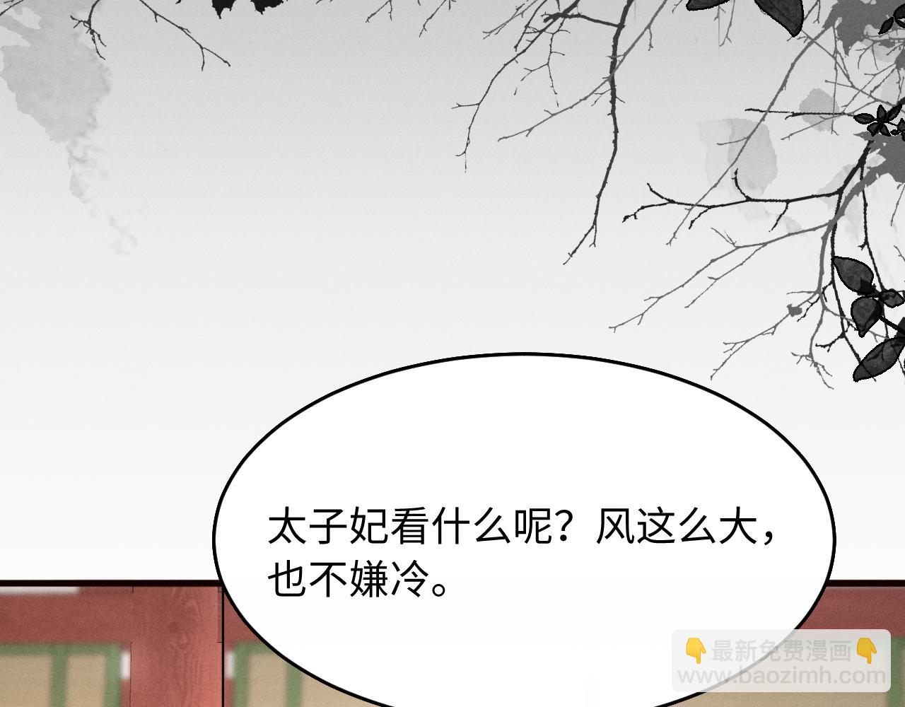 第33话 掉马(1/2)-第36话