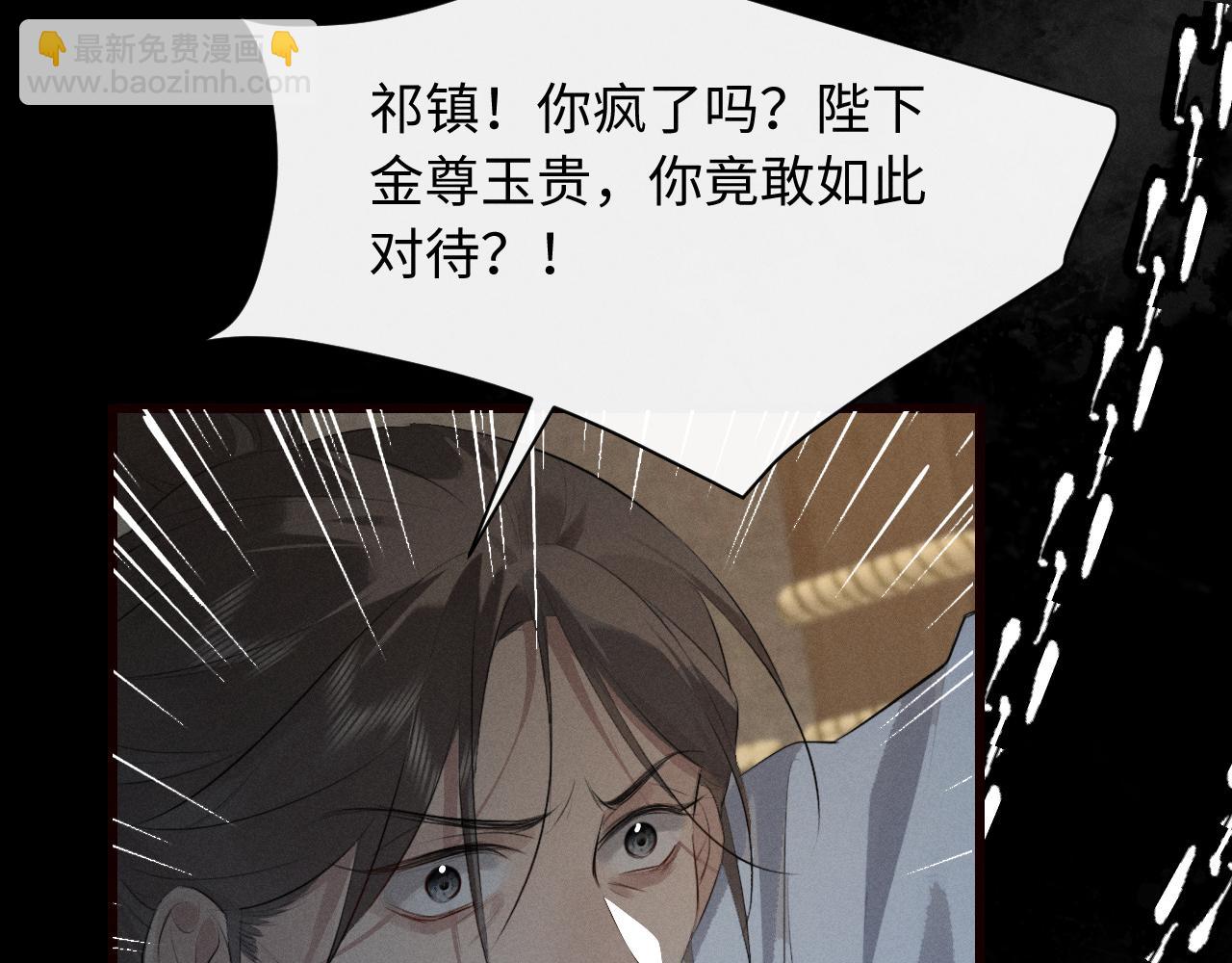 第33话 掉马(1/2)-第36话