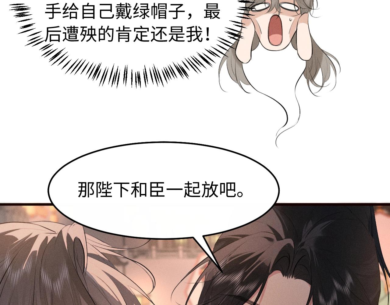 第35话 灌醉(1/2)-第38话