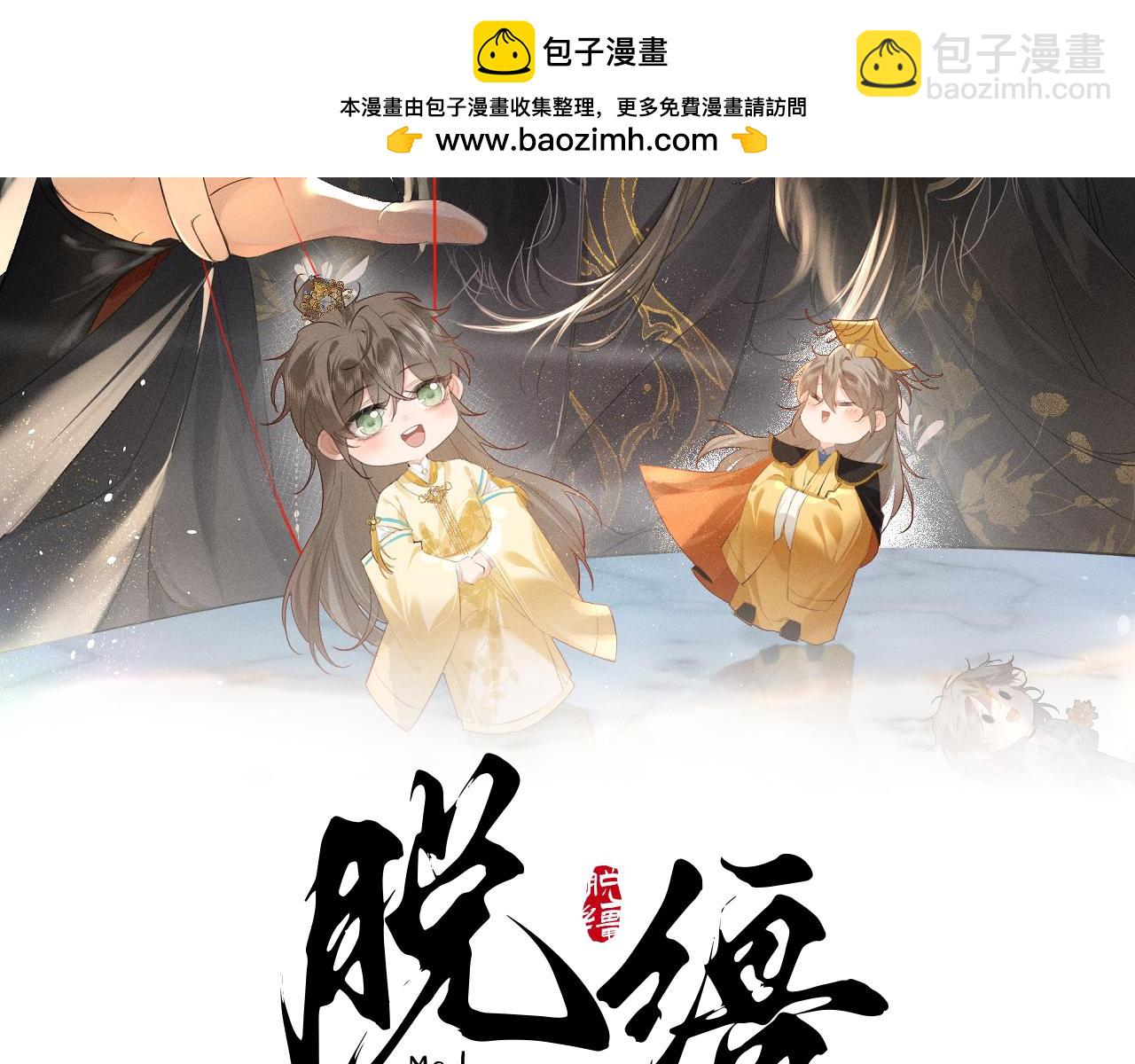 第35话 灌醉(1/2)-第38话