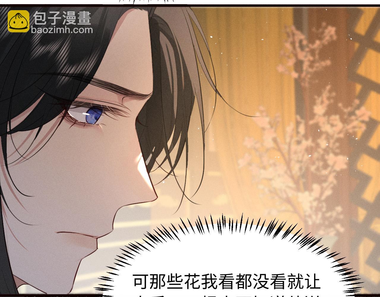 第37话 祁镇他A上去了(1/2)-第40话