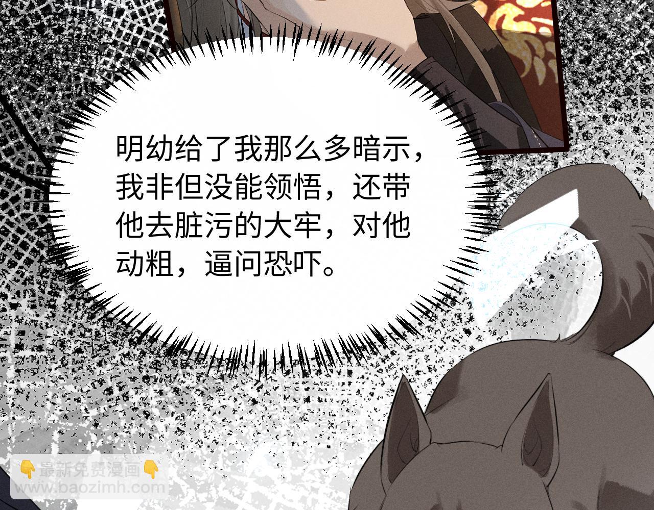 第37话 祁镇他A上去了(1/2)-第40话