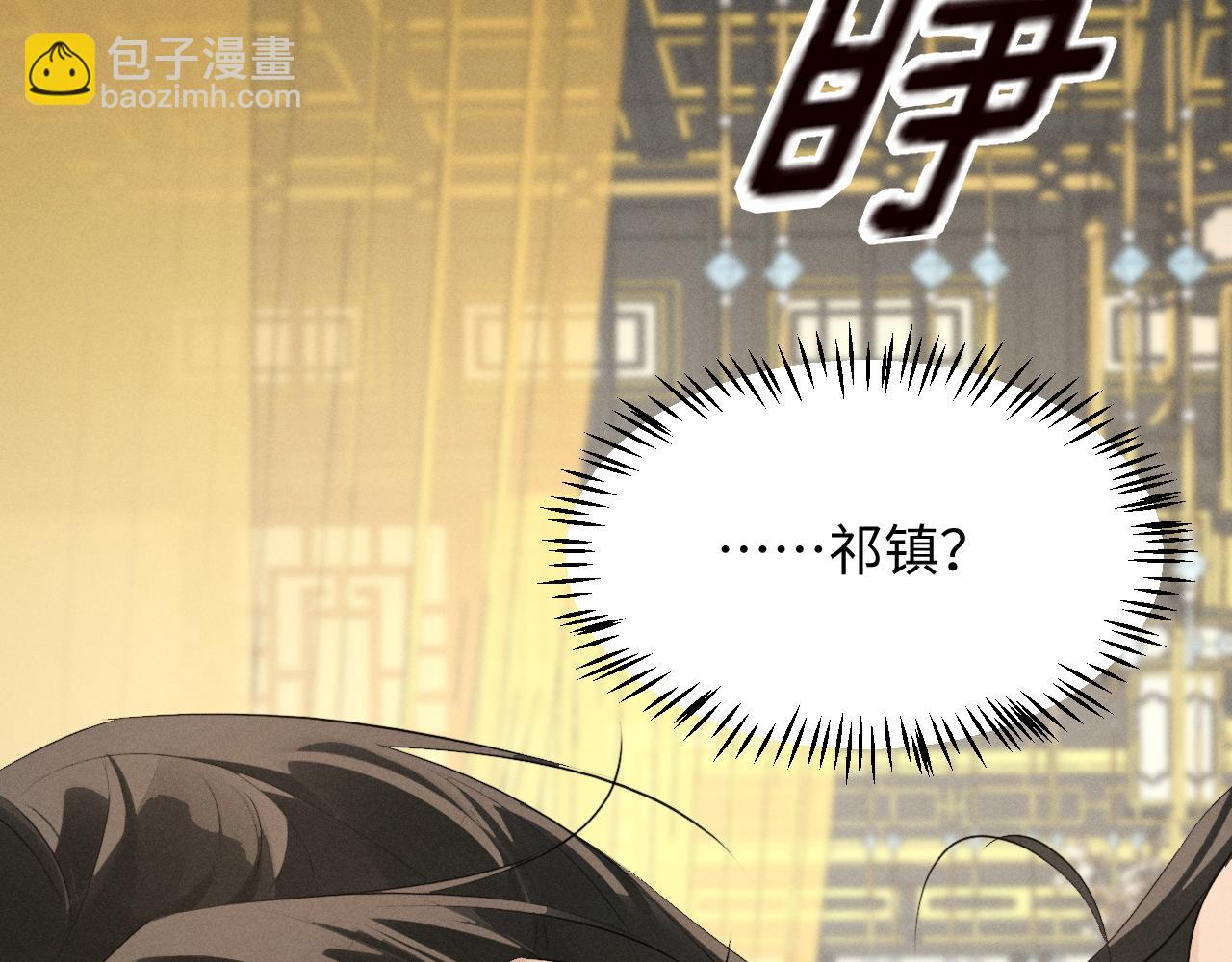 第37话 祁镇他A上去了(1/2)-第40话