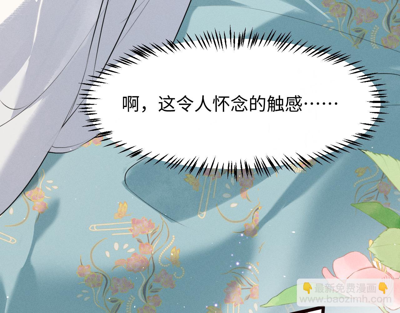 第37话 祁镇他A上去了(1/2)-第40话