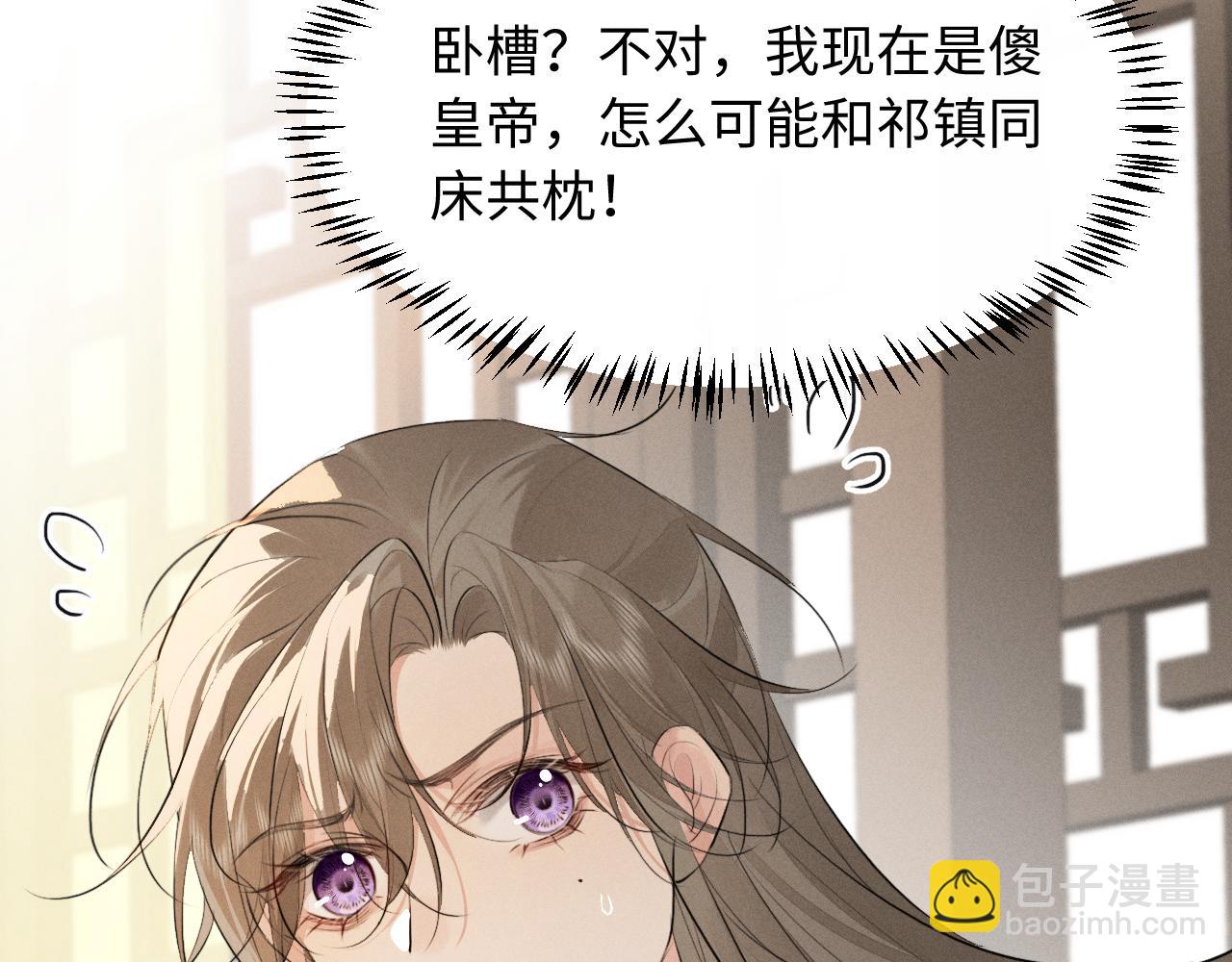 第37话 祁镇他A上去了(1/2)-第40话
