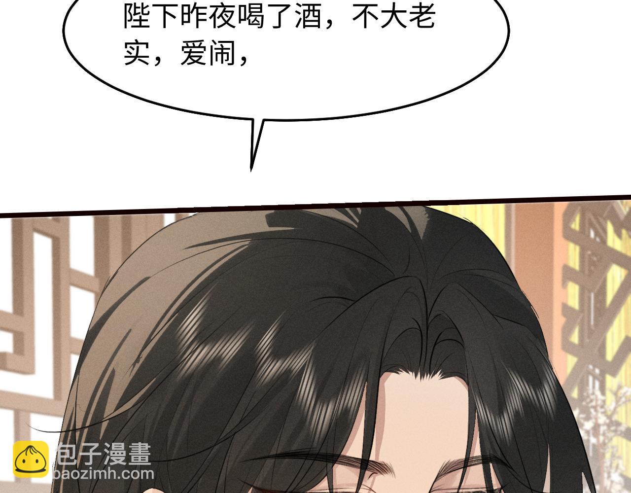 第37话 祁镇他A上去了(1/2)-第40话