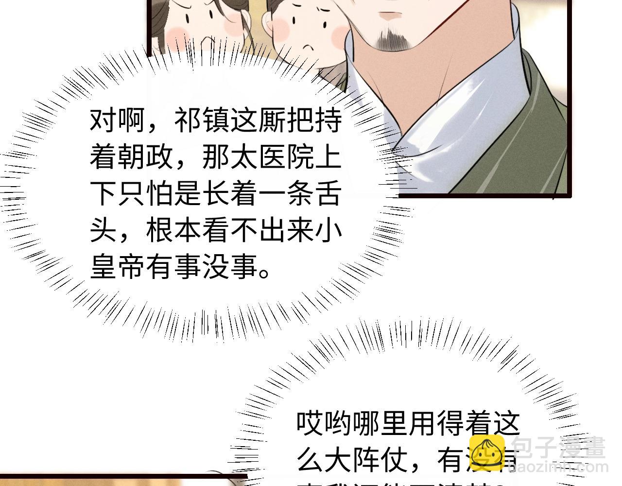 第39话 再续前缘(1/2)-第42话