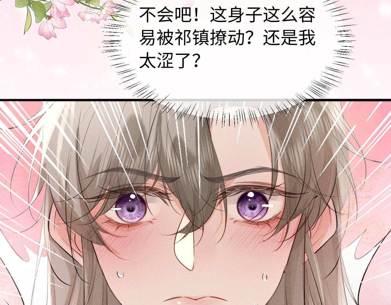 第41话 他太爱我了怎么办(1/2)-第44话