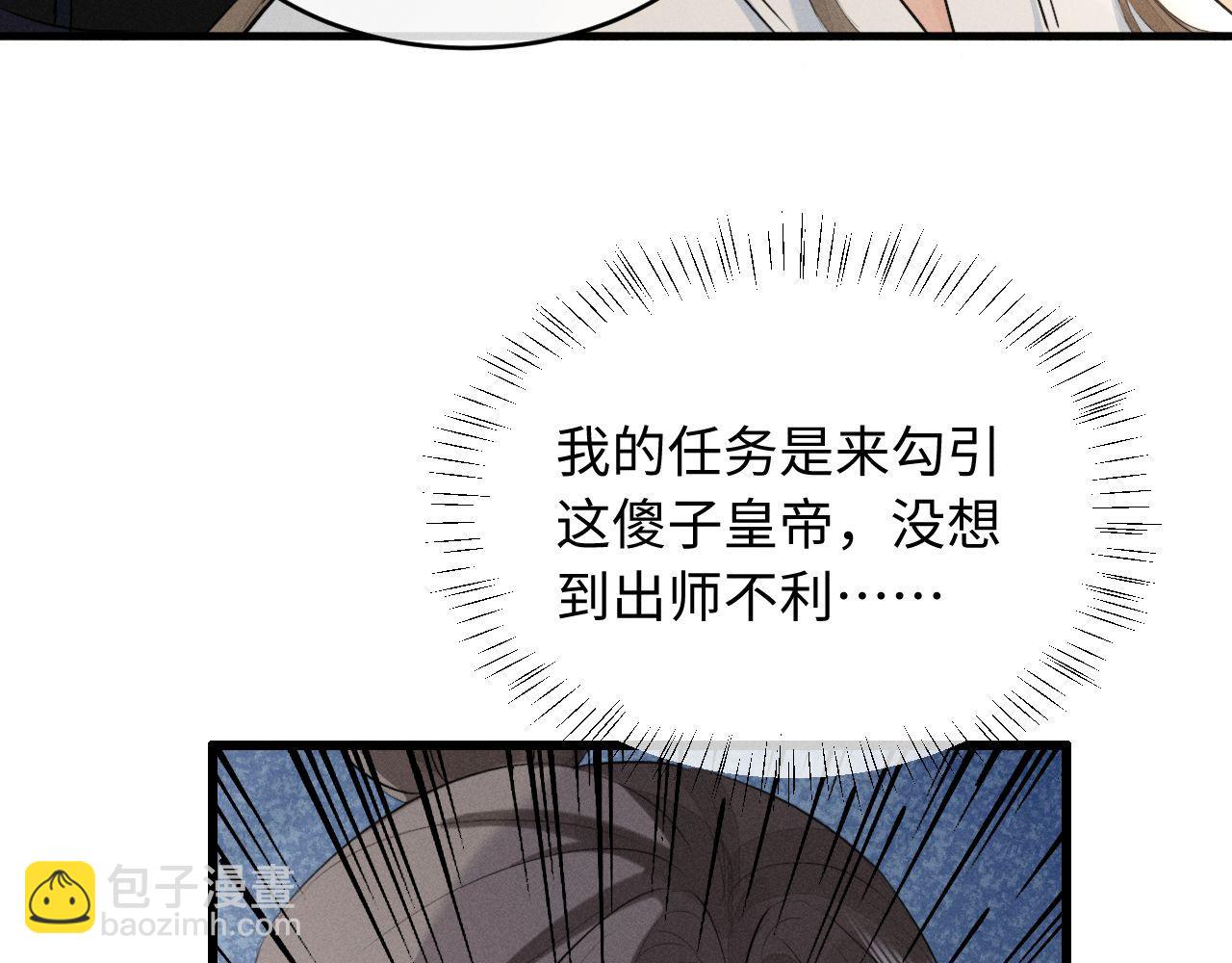 第41话 他太爱我了怎么办(1/2)-第44话