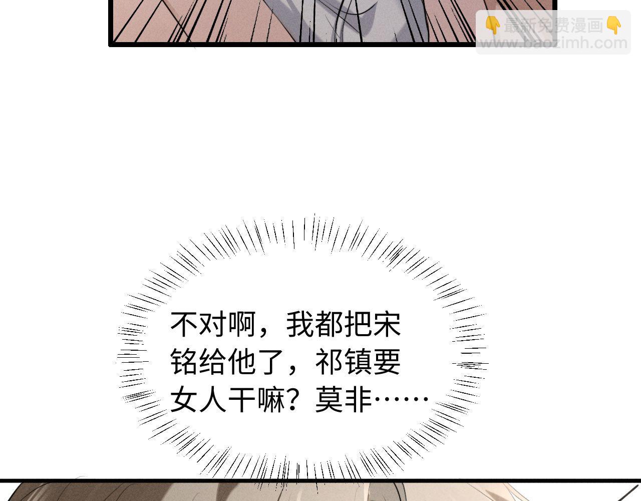 第41话 他太爱我了怎么办(1/2)-第44话