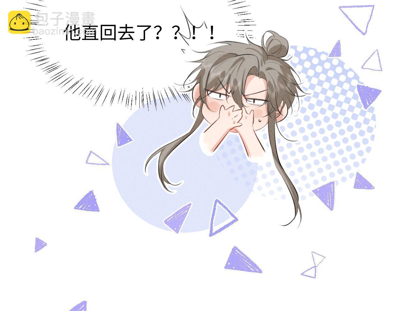 第41话 他太爱我了怎么办(1/2)-第44话