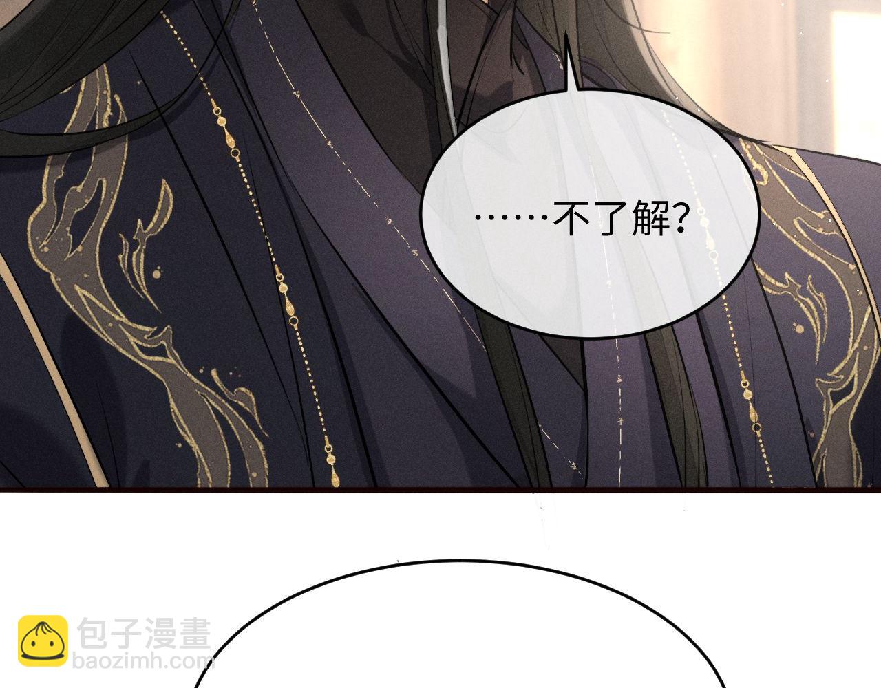 第43话 陛下想臣和宋铭成亲？(1/2)-第46话