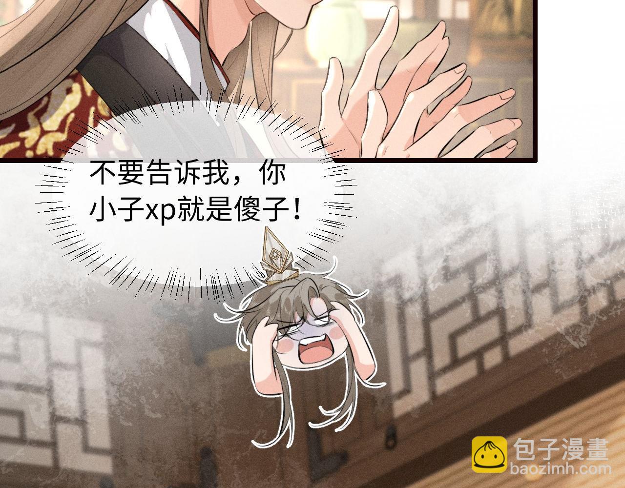 第43话 陛下想臣和宋铭成亲？(1/2)-第46话