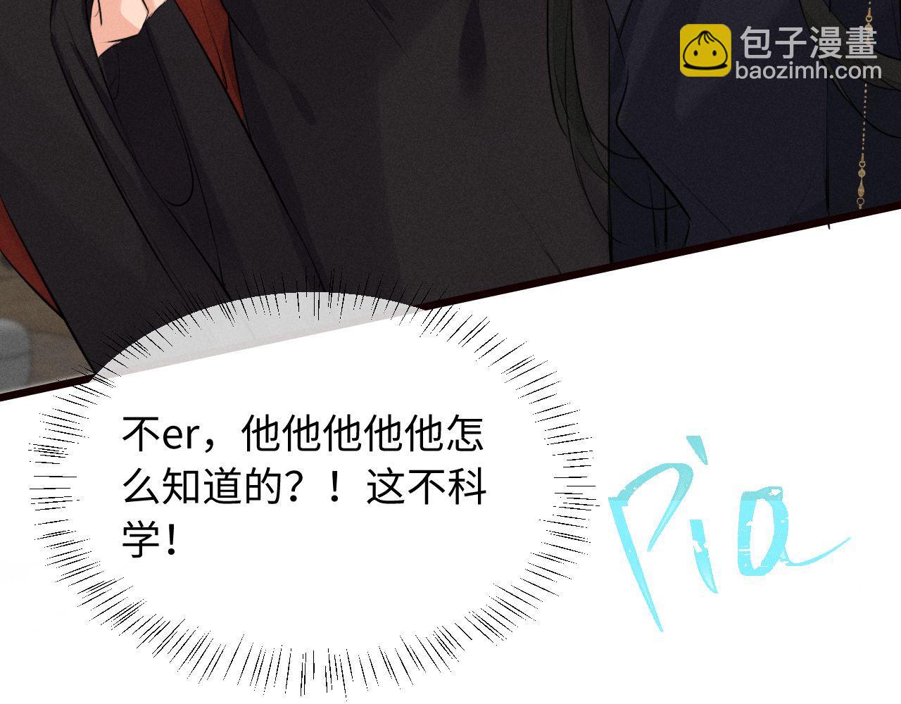 第43话 陛下想臣和宋铭成亲？(1/2)-第46话