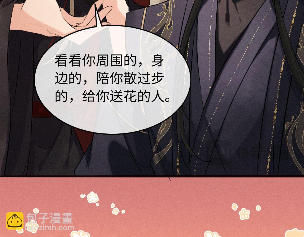 第43话 陛下想臣和宋铭成亲？(1/2)-第46话
