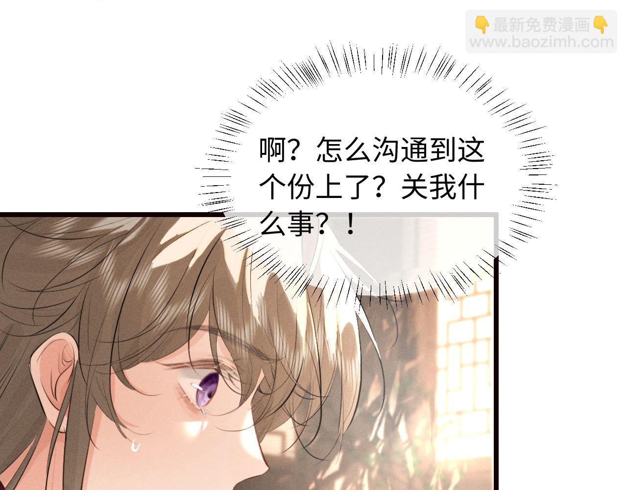 第43话 陛下想臣和宋铭成亲？(1/2)-第46话
