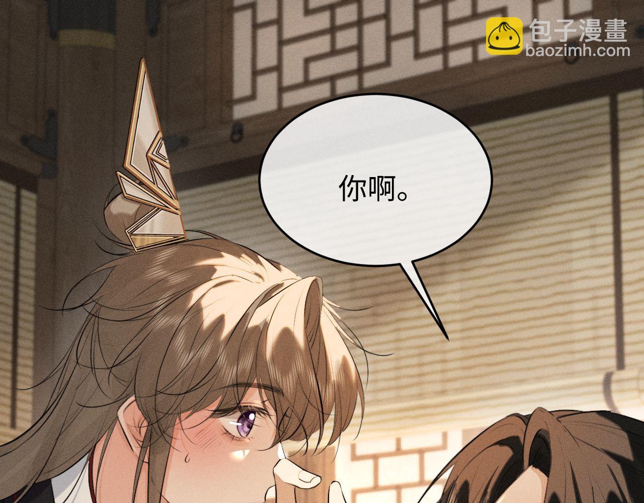 第43话 陛下想臣和宋铭成亲？(1/2)-第46话