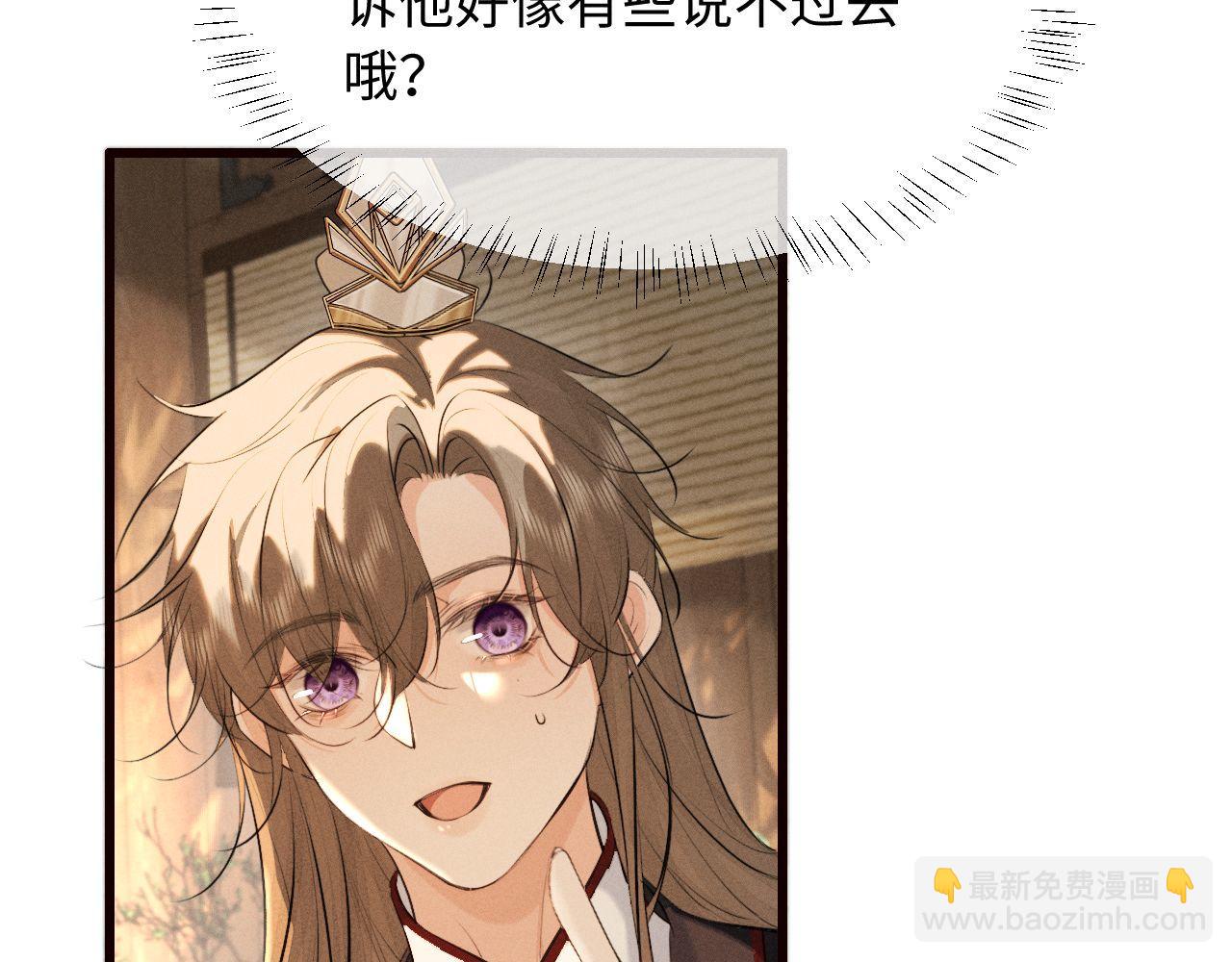 第43话 陛下想臣和宋铭成亲？(1/2)-第46话