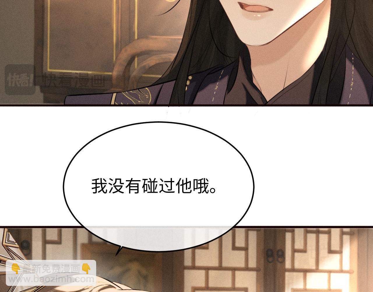 第43话 陛下想臣和宋铭成亲？(1/2)-第46话