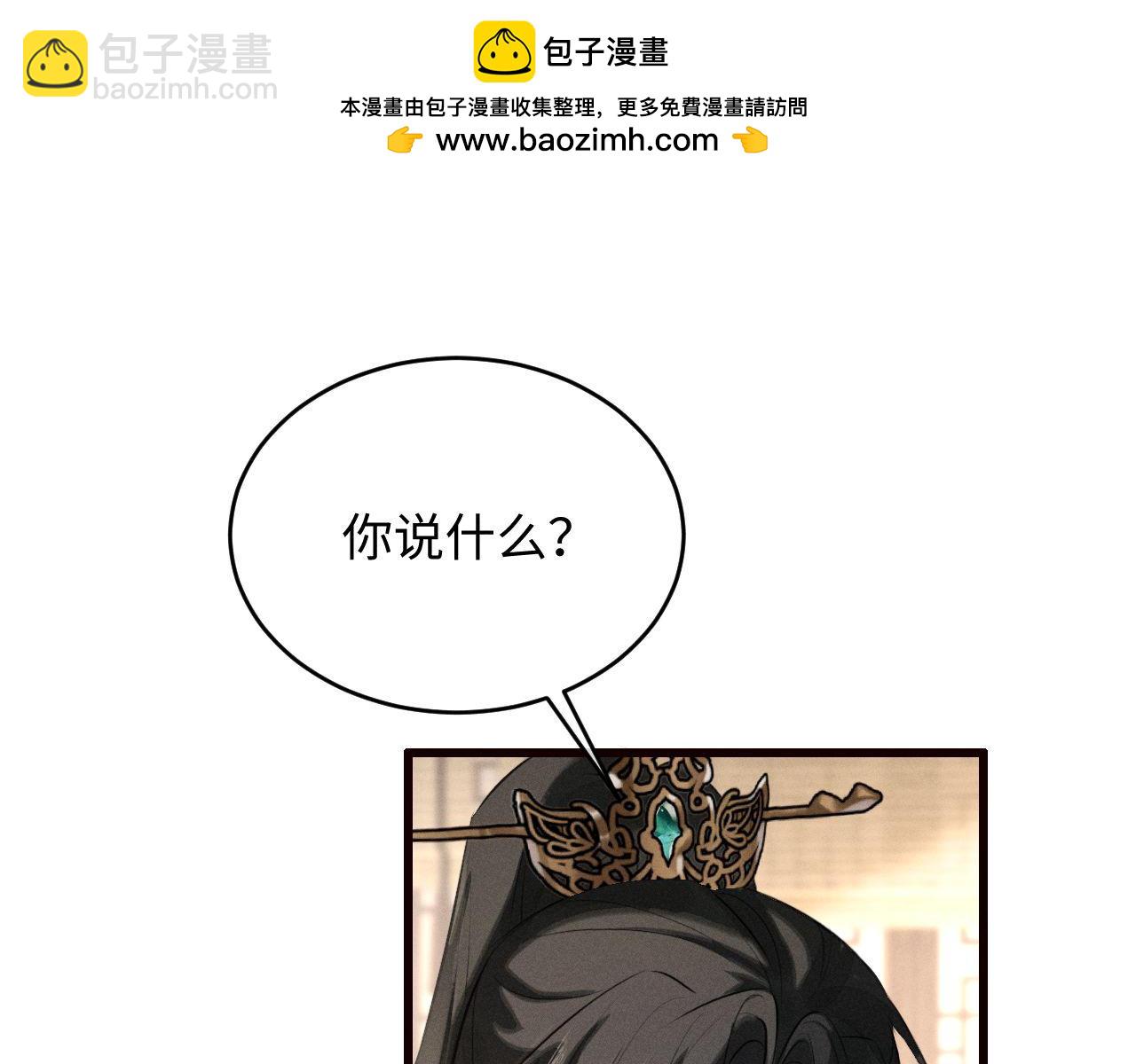 第43话 陛下想臣和宋铭成亲？(1/2)-第46话