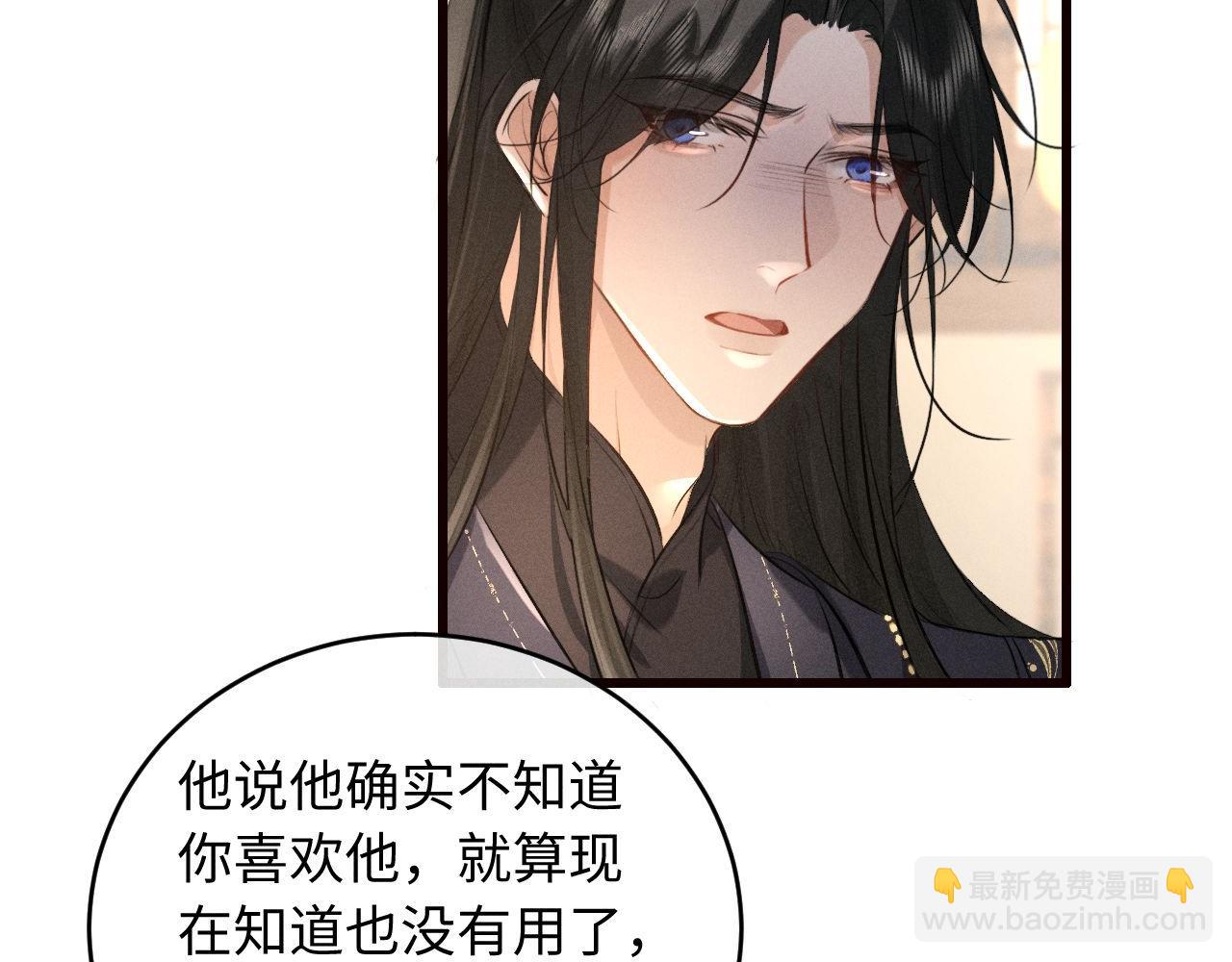 第43话 陛下想臣和宋铭成亲？(1/2)-第46话