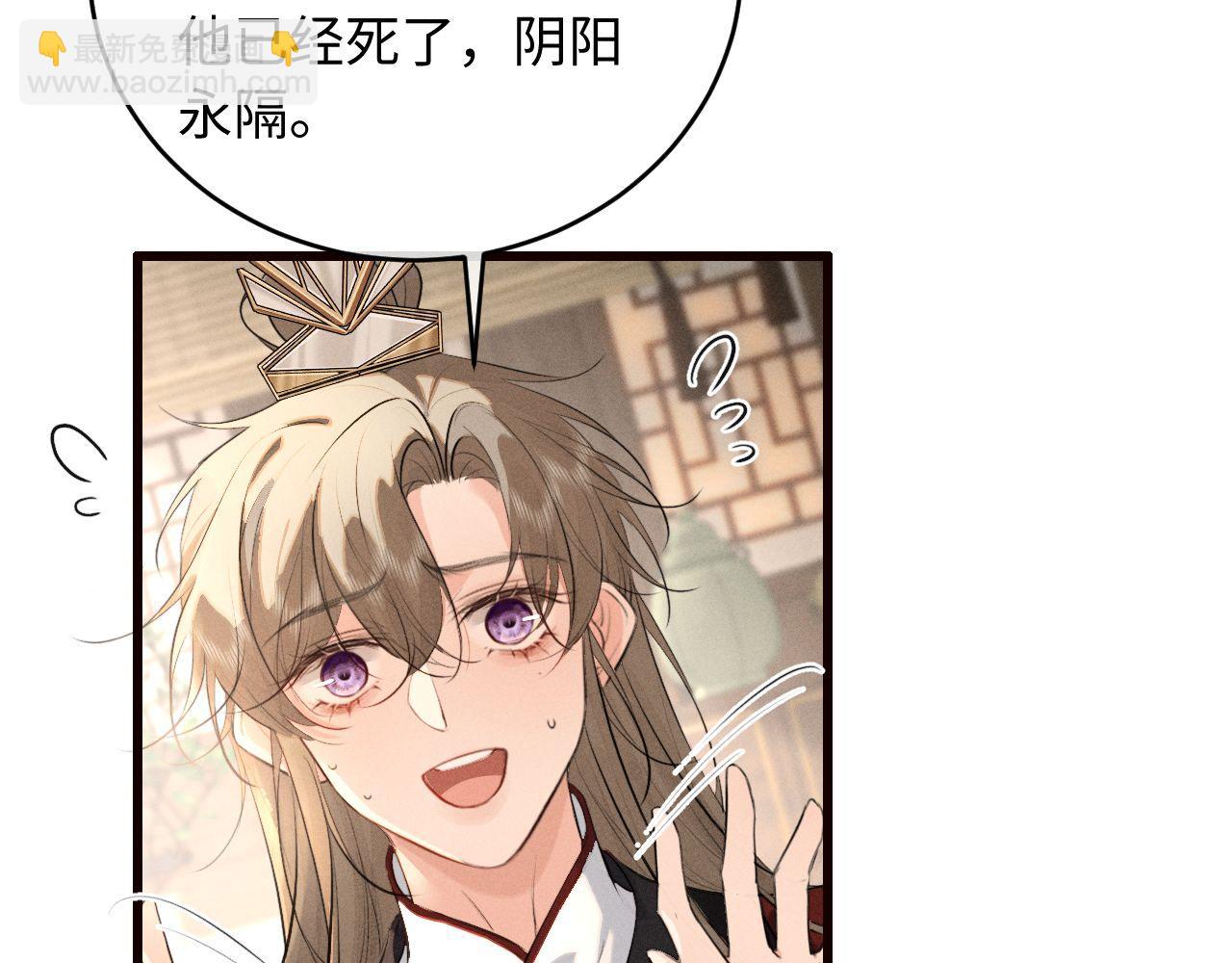 第43话 陛下想臣和宋铭成亲？(1/2)-第46话