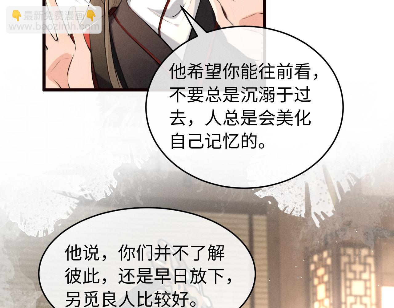 第43话 陛下想臣和宋铭成亲？(1/2)-第46话