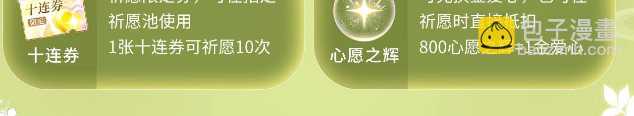 特典公开：4月15日 太子哥哥，宴宴变成兔子精回来报恩啦！-第48话